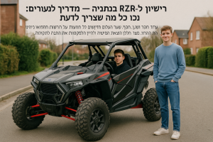 נער מתאמן על רכב RZR ביום שמשי בשדה פתוח, עם דגש על ציוד בטיחות וסביבת אימון.