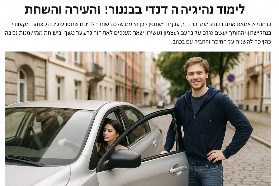 תיאור תמונה ברור בנושא 'לימוד נהיגה ידני בנתניה והשרון'