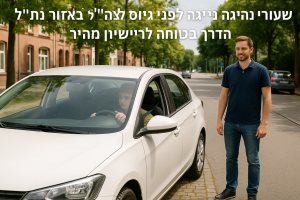 תלמיד לומד נהיגה עם מדריך ברכב באזור עירוני